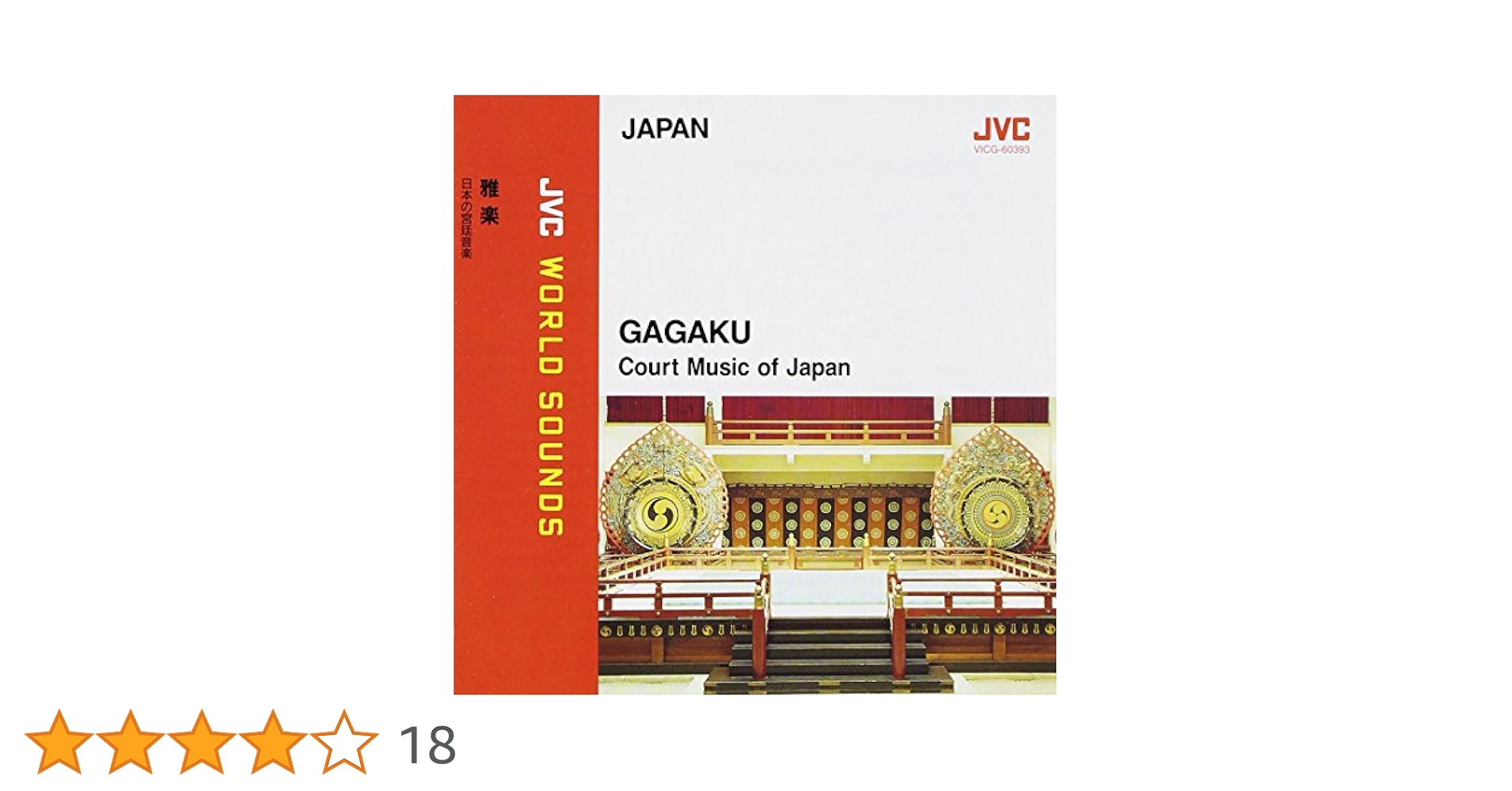 雅楽～日本の宮廷音楽 雅楽　中古CD Amazon.co.jp: 雅楽～日本の宮廷音楽: ミュージック